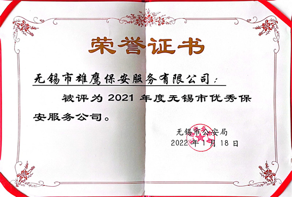 荣誉证书七