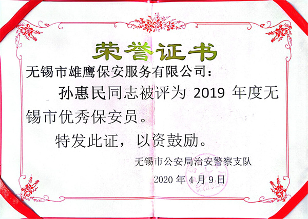 荣誉证书九
