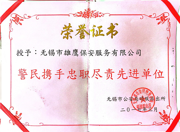 荣誉证书十一